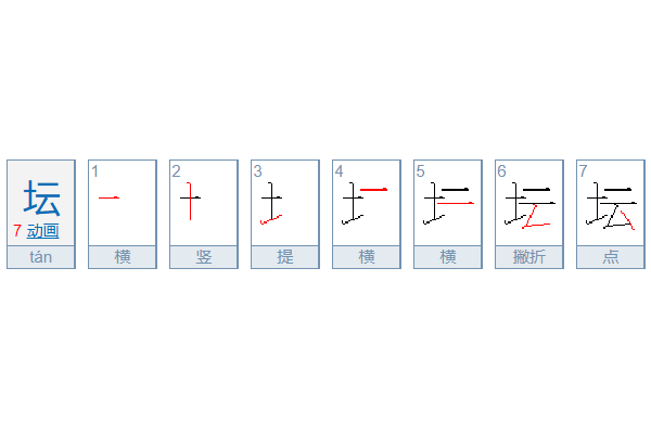 土字旁的字有哪些字