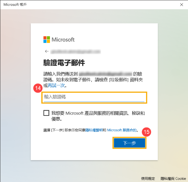 如何创建microsoft账户？