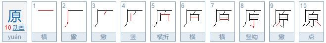 厂字旁的字有哪些