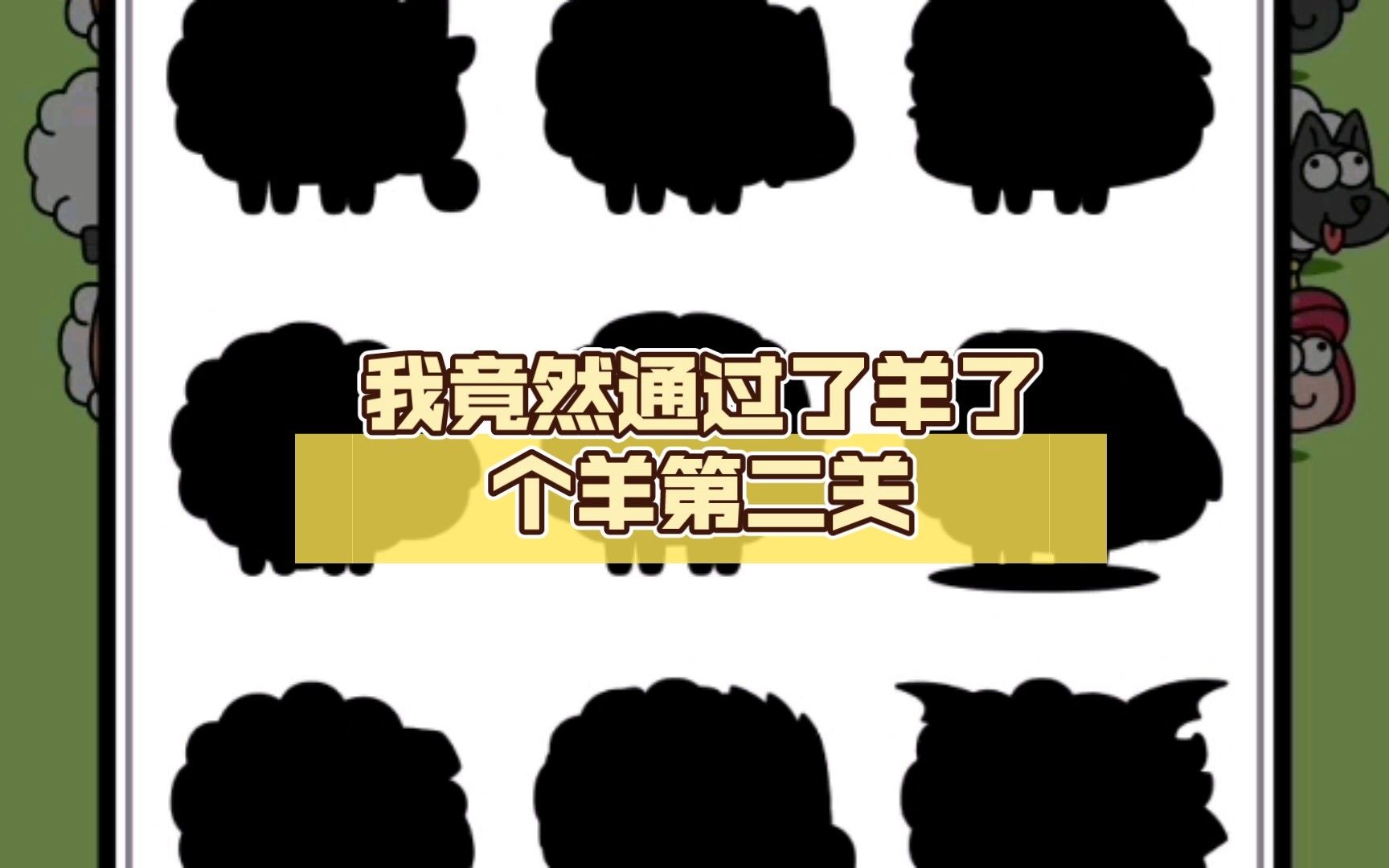 《羊了个羊》创始人被母校制展牌宣传，此举起到了宣传效果吗？