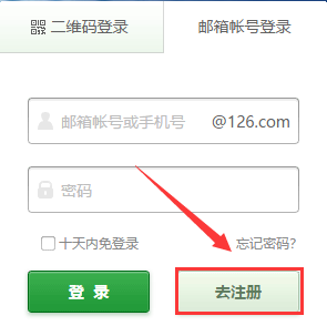 126邮箱怎么注册？