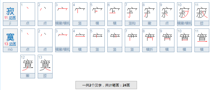 寂寞的反义词是什么？