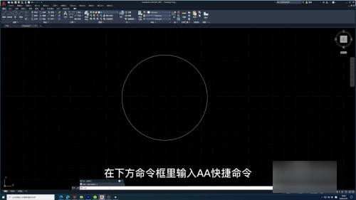 cad面积快捷键命令