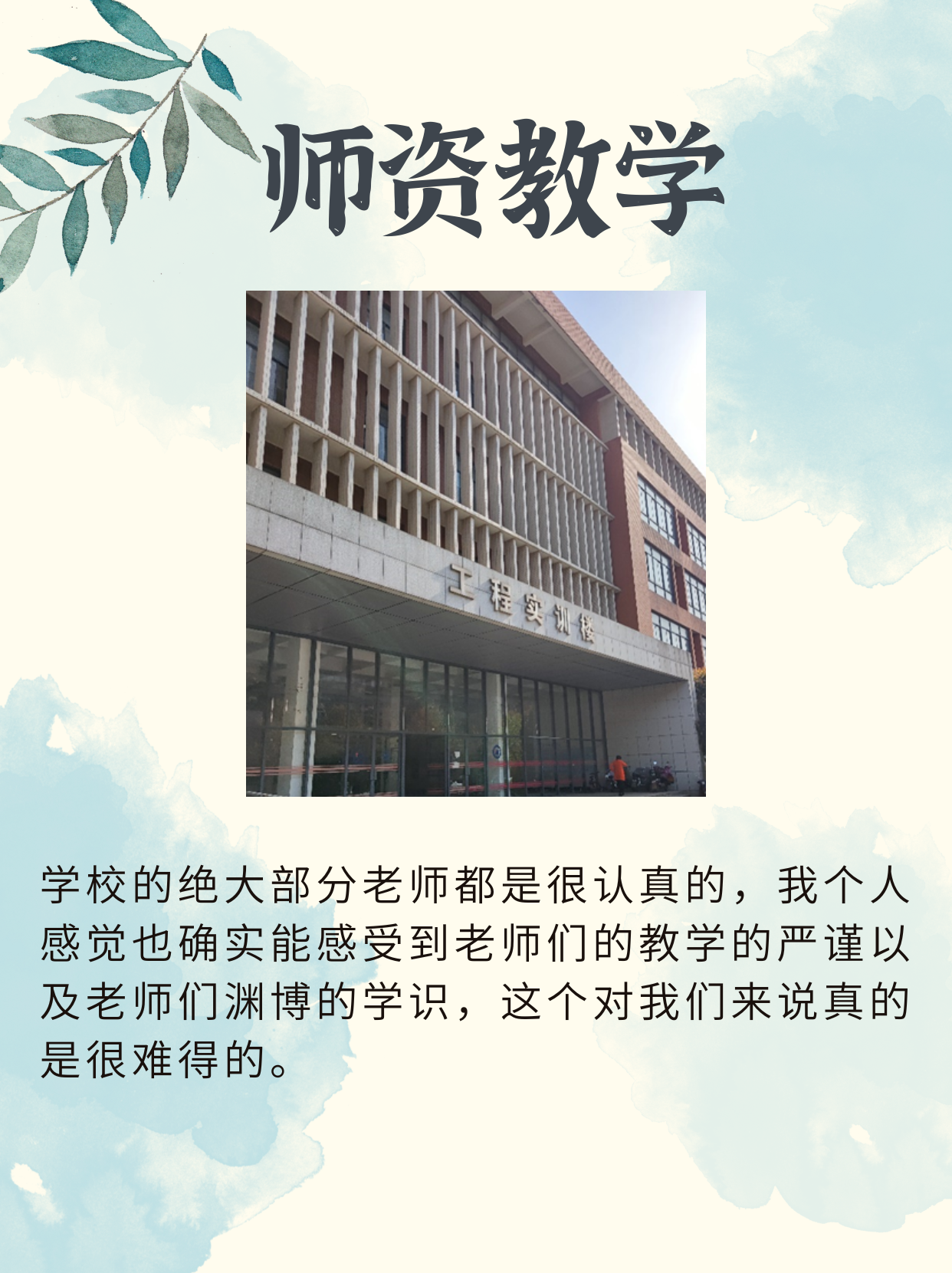 文华学院怎么样