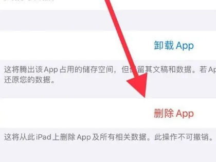 ipad怎么清理内存垃圾