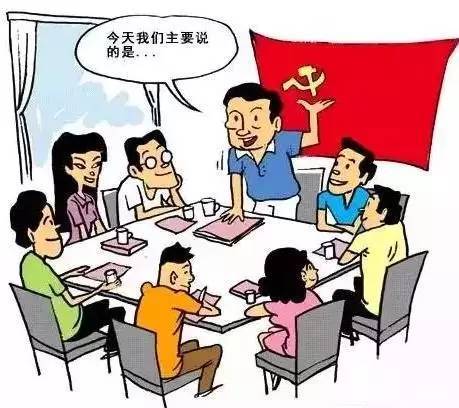 什么是党小组