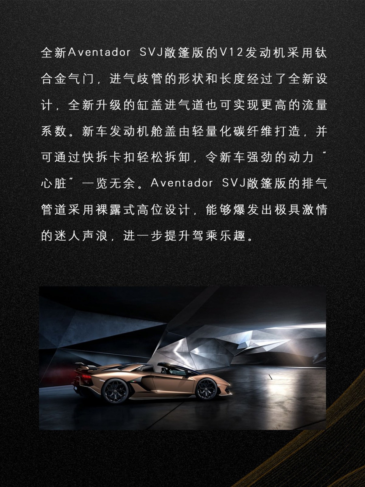 兰博基尼Aventador/SVJ敞篷