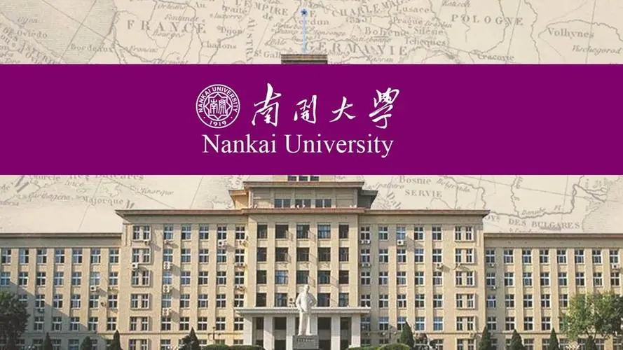 南开大学在哪个城市