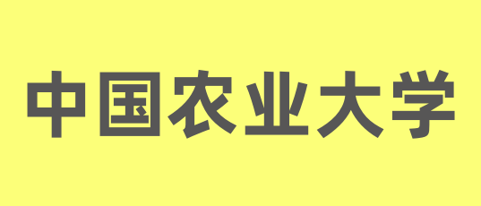 中国农业大学分数线2022