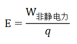 电源的电动势是由什么决定的？