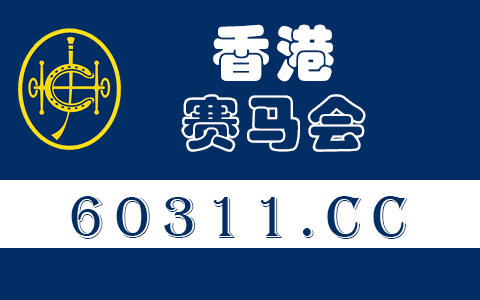 金戈铁马指十二生肖哪个动物？