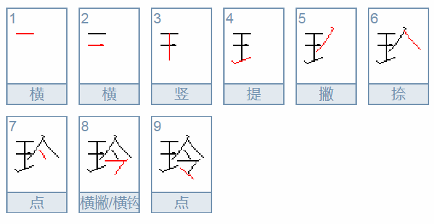 玲组词有哪些词语