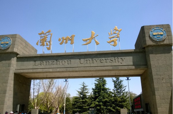 兰州大学高考分数线