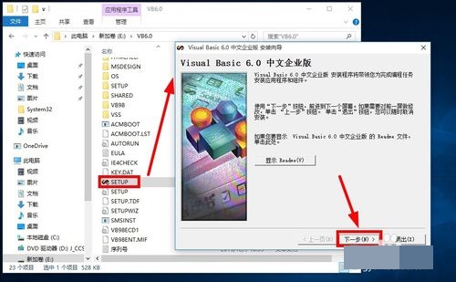 如何在电脑上安装VB6.0？求详细步骤