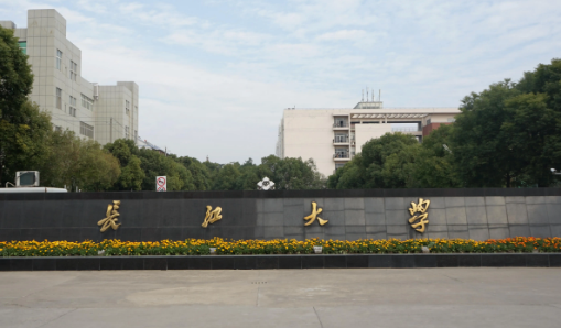 长江大学到底怎么样