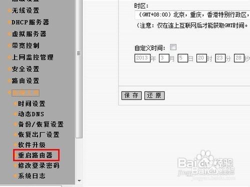 网络连接无网络访问权限怎么办？