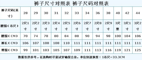 二尺二的腰围是多少厘米？