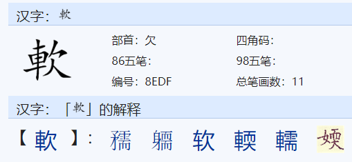 车字偏旁的字有什么？