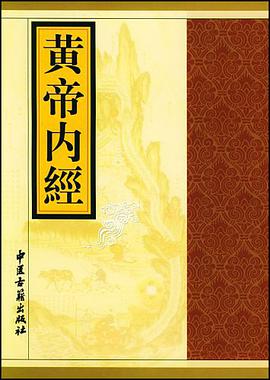 《黄帝内经》epub下载在线阅读，求百度网盘云资源