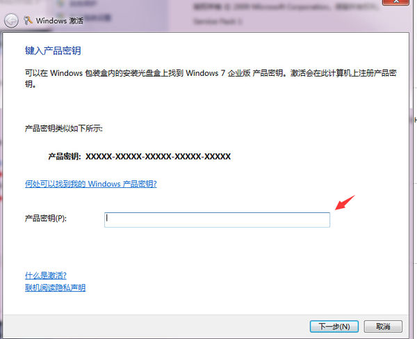 如何win7激活windows