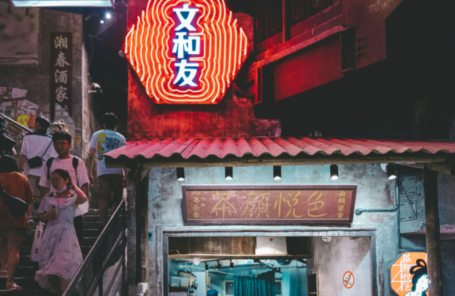 文和友长沙总店地址