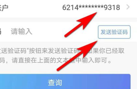 银行卡的卡号忘记了怎么查