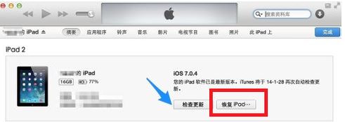 ipad屏幕显示已停用连接iTunes是什么意思