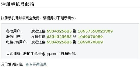 QQ邮箱账号格式是什么