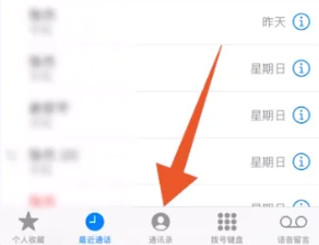 facetime怎么用