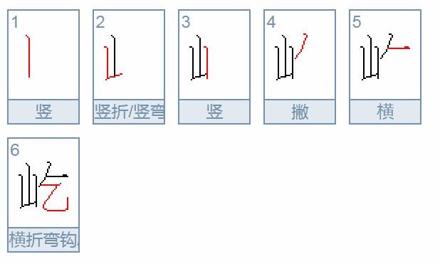 “屹“的读音是什么？