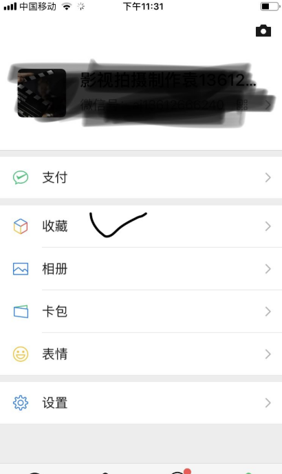 微信朋友圈如何发送长时间视频？