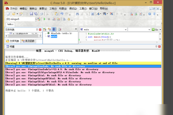 c语言编译 提示No such file or directory