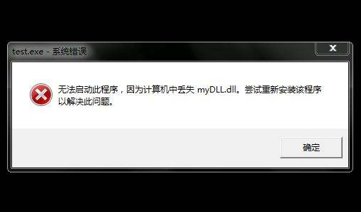 DLL是什么文件?