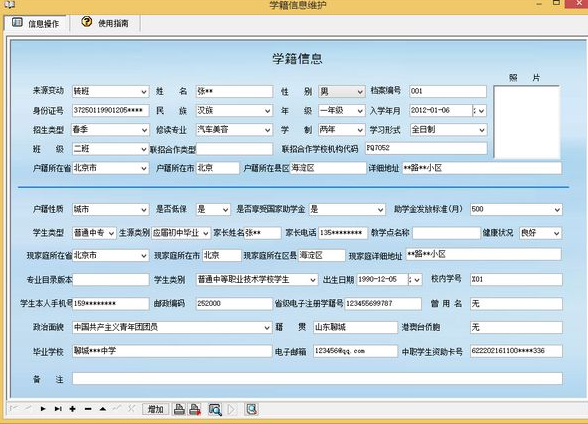 如何用身份证查询学生学籍？