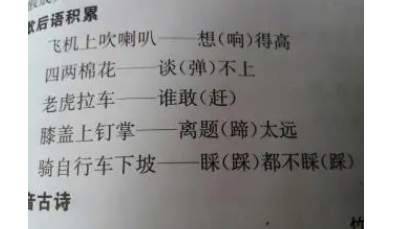 12356歇后语是什么?