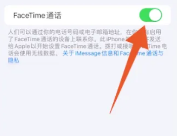 facetime怎么用