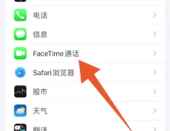 facetime怎么用