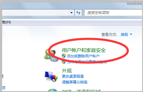 win7右键“管理员取得所有权”是什么意思？