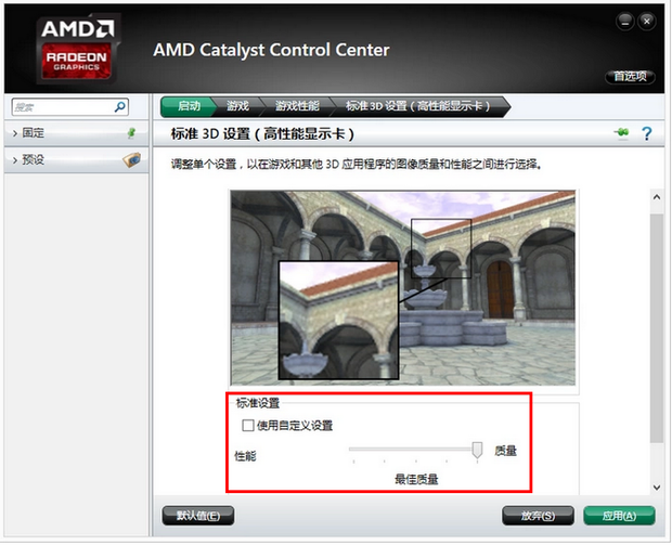 AMD双显卡交火怎么弄？