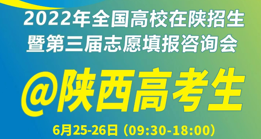 2022年陕西高考分数线公布时间