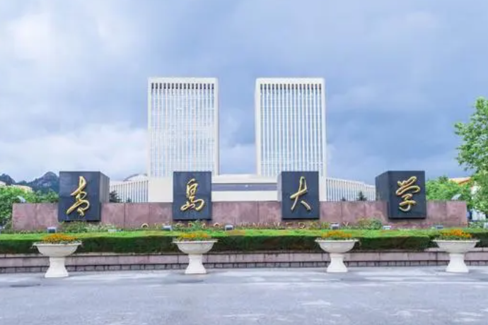 青岛大学是211吗