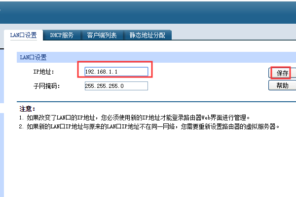 路由器的ip地址是多少呀？