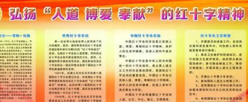 红十字精神是什么?