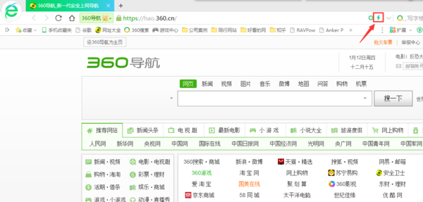 怎么将360浏览器改为兼容模式