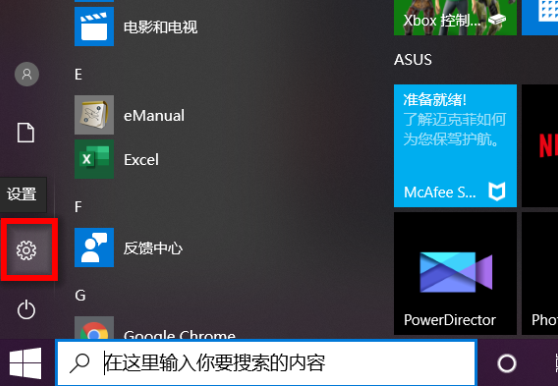 如何彻底关闭win10自动更新