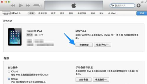 ipad屏幕显示已停用连接iTunes是什么意思