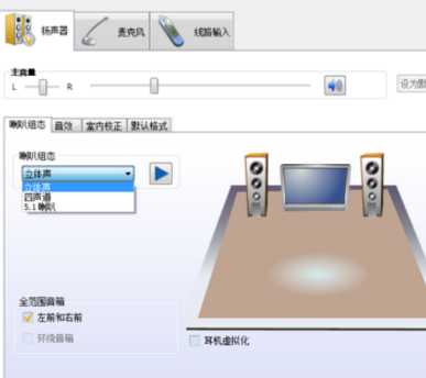 win10realtek高清晰音频管理器怎么设置？