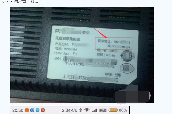 手机如何设置斐讯 pto 路由器？