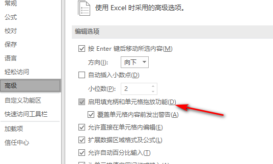 EXCEL 十字光标下拉表格 十字光标不见了，要怎样恢复？