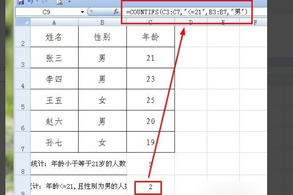 excel函数中countifs求一列中两油江看府手适个以上的条件